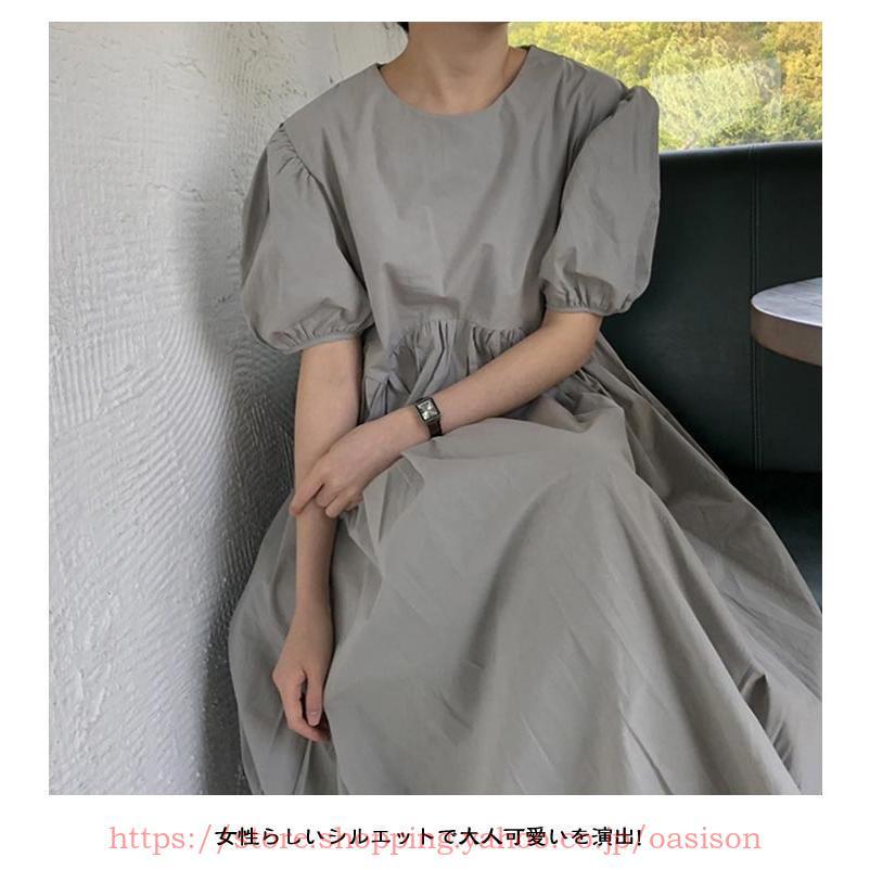 ワンピース ロングワンピース レディース パフスリーブ 半袖 無地