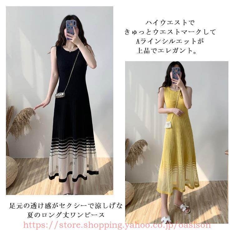 ノースリーブ ワンピース サマーニット 夏ワンピ ニットワンピース