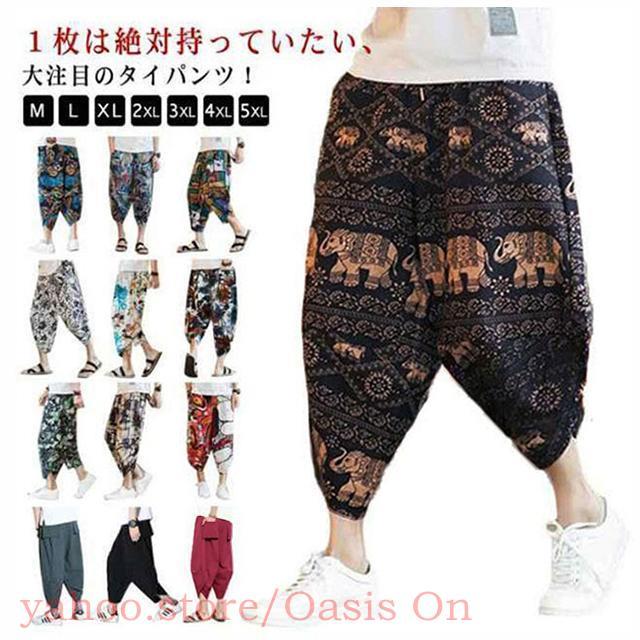 タイパンツ サルエル 象 ゾウ メンズ 7分丈 ジョガーパンツ サルエル