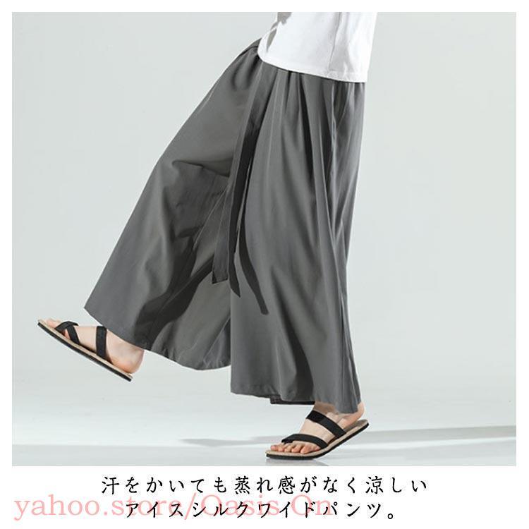 袴パンツ メンズ 接触冷感 涼しい ガウチョパンツ アイスシルク パンツ