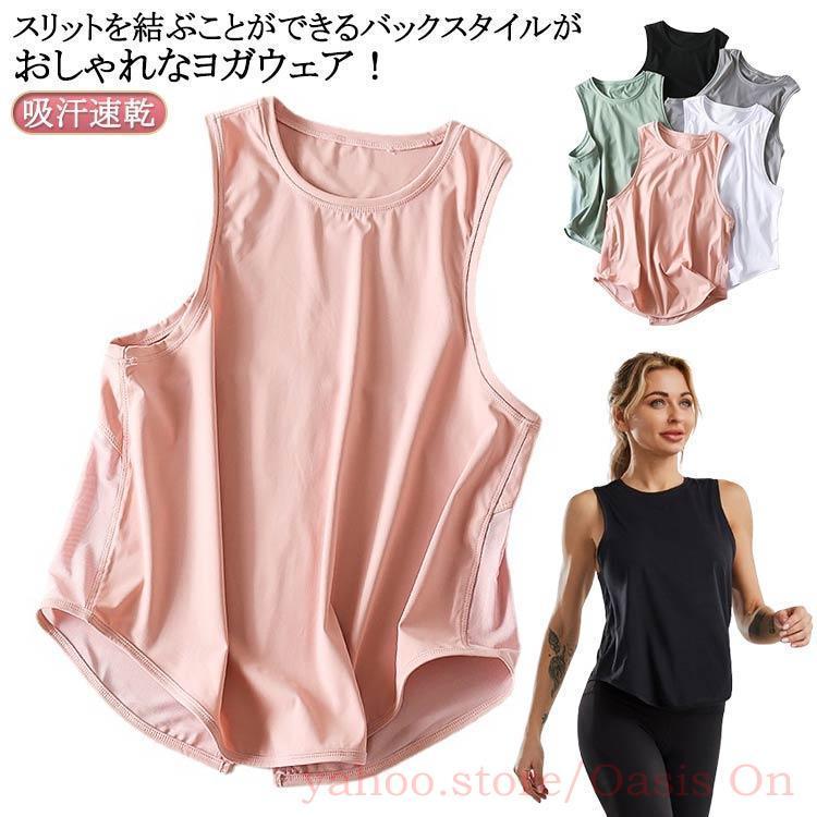 ヨガウェア キャミソール ダンス トップス レディースフィットネス