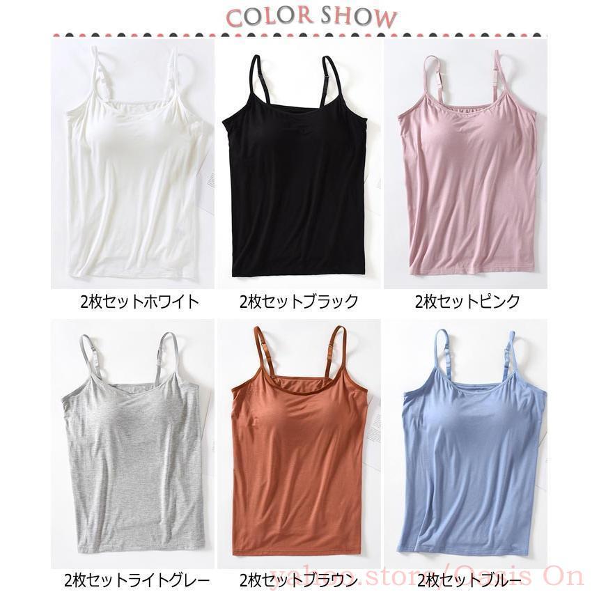 キャミソール2枚セット 2枚セット キャミソール レディース 冷感 ブラ付き 接触冷感 カップ