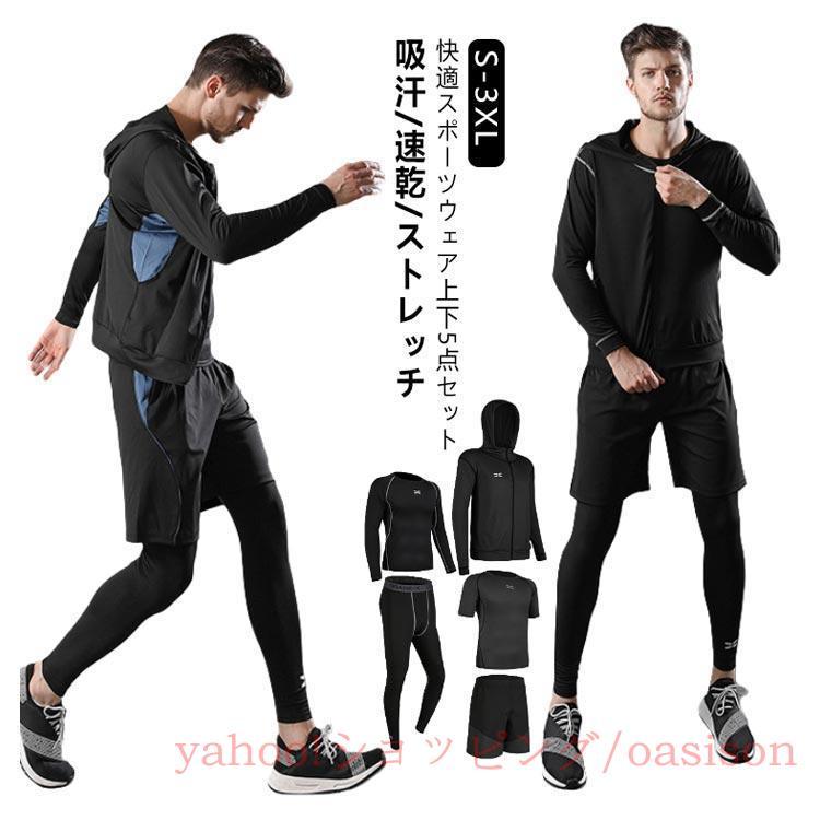 セット ジムウェア Tシャツ 春 トレーニングウェア ランニングウェア