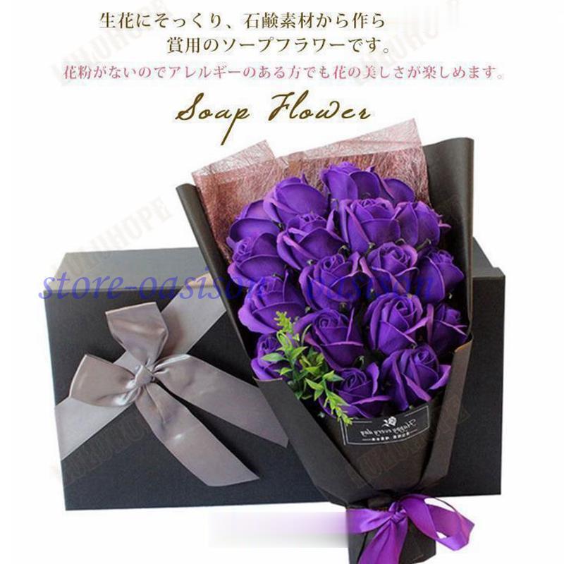 ソープフラワー 花束 ギフト ブーケ ギフトボックス 誕生日 母の日