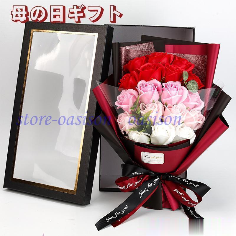 ソープフラワー 花束 プレゼントギフトボックス ブーケ 造花 花 ギフト