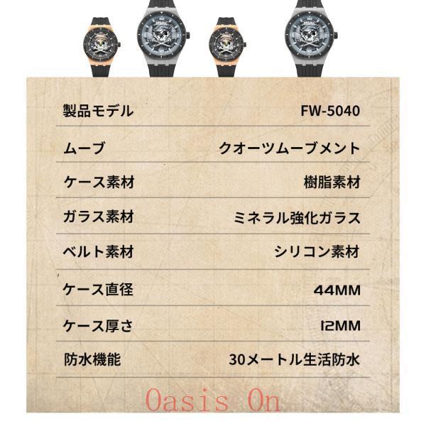 腕時計 ウォッチ 立体的な文字盤 合成樹脂ケース 蓄光コーティング