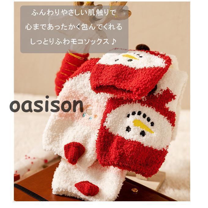 子供キッズソックス 靴下ソックス 暖かふわふわ｜oasison｜04