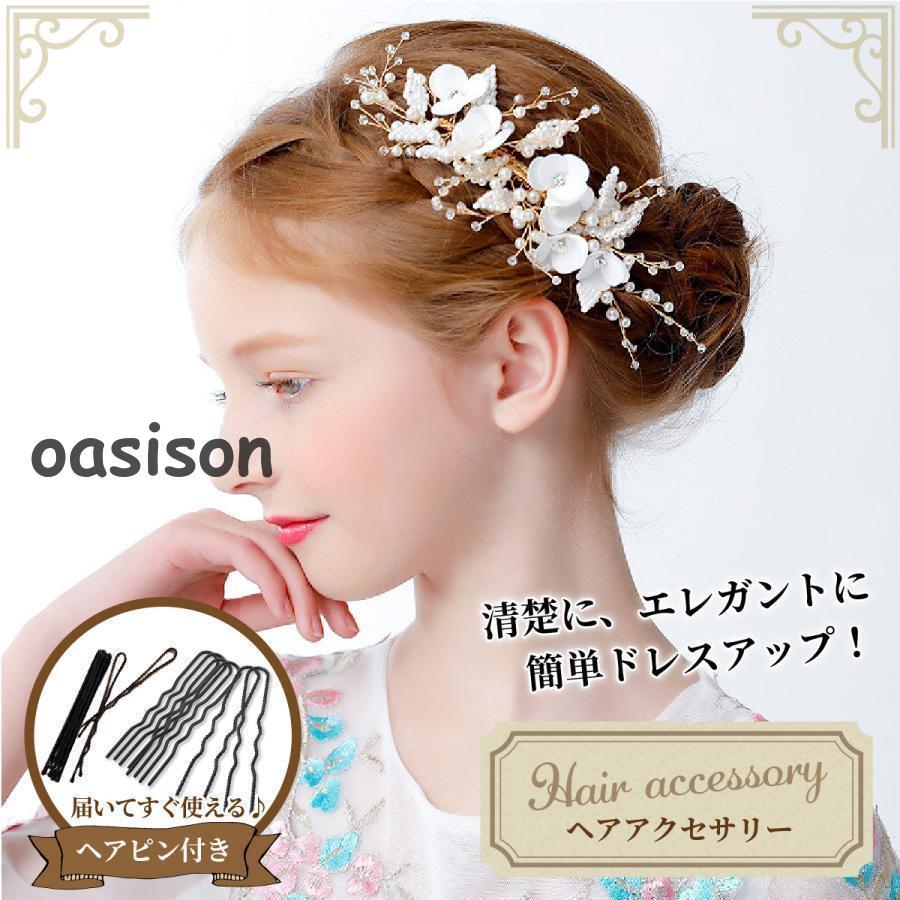 ヘッド ドレス アクセサリー レディース キッズ 子供 結婚式 フォーマル ウエディング  着物 ドレス パーティ 発表会 バレエ ピアノ | ブランド登録なし