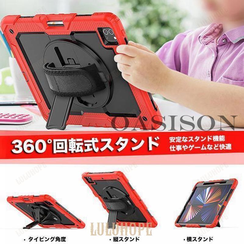 iPad mini 6/5 ケース 第10/9世代 耐衝撃 カバー アイパッド Air 第5/4