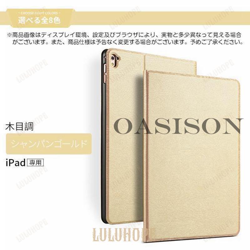 iPad mini 6/5 ケース 第10/9世代 おしゃれ カバー アイパッド Air 第5