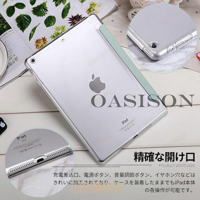 iPad ケース 第10/9世代 おしゃれ Air 第5/4/3世代 カバー アイパッド
