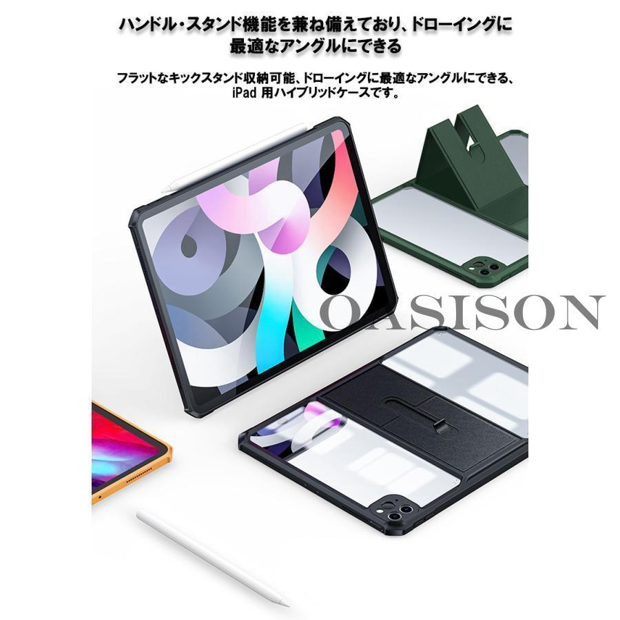 iPad Pro 11インチ 第3世代 第4世代 ケース 11 新型ipad pro 2022