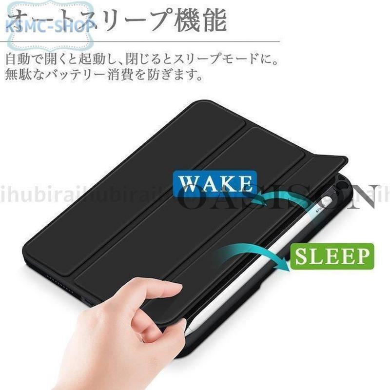 アップルペン 収納付 タッチペンおまけ ipad ケース 第9 8 7世代 iPad
