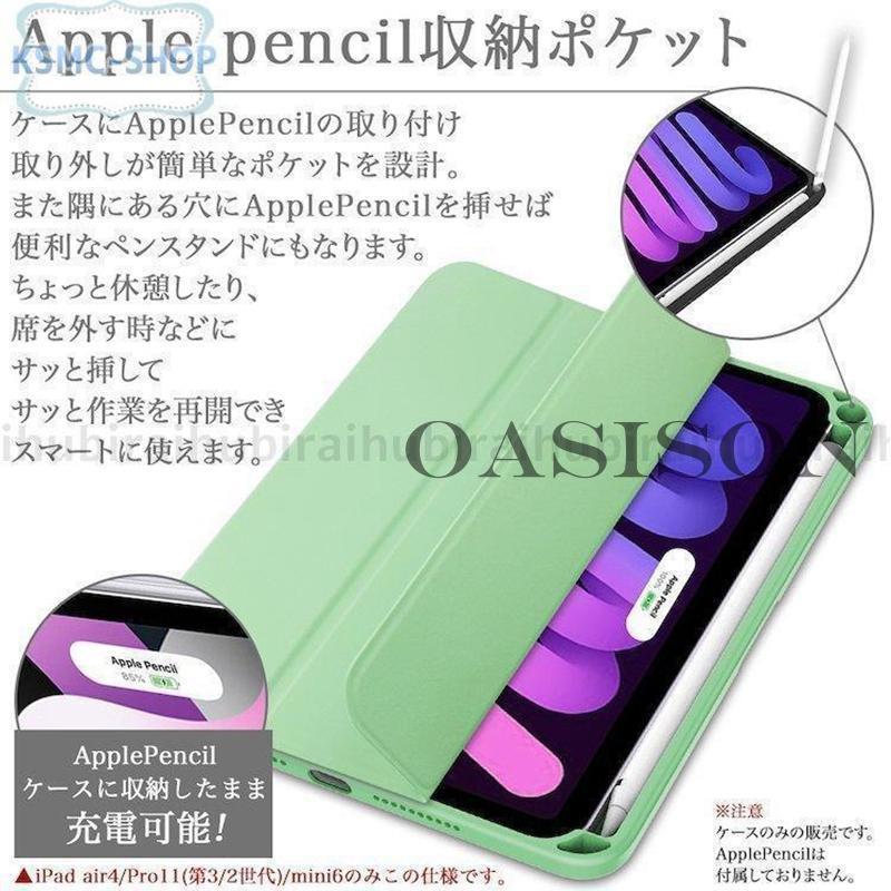 アップルペン 収納付 タッチペンおまけ ipad ケース 第9 8 7世代 iPad