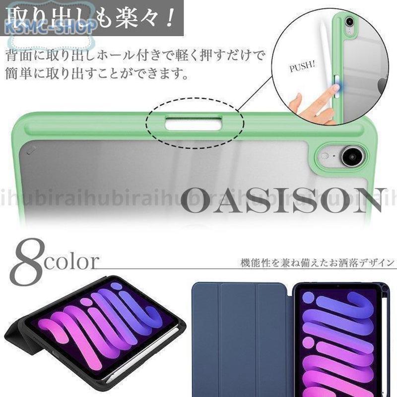 アップルペン 収納付 タッチペンおまけ ipad ケース 第9 8 7世代 iPad