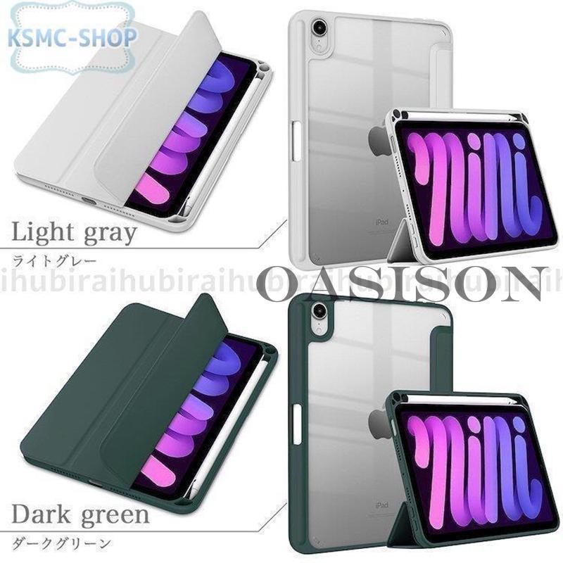 アップルペン 収納付 タッチペンおまけ ipad ケース 第9 8 7世代 iPad