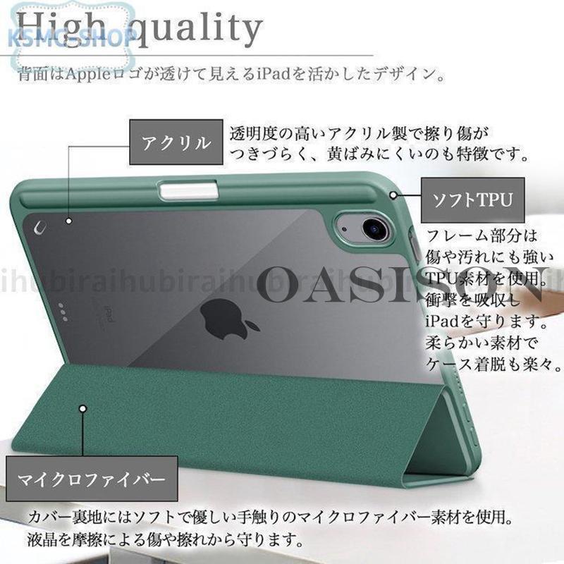 アップルペン 収納付 タッチペンおまけ ipad ケース 第9 8 7世代 iPad