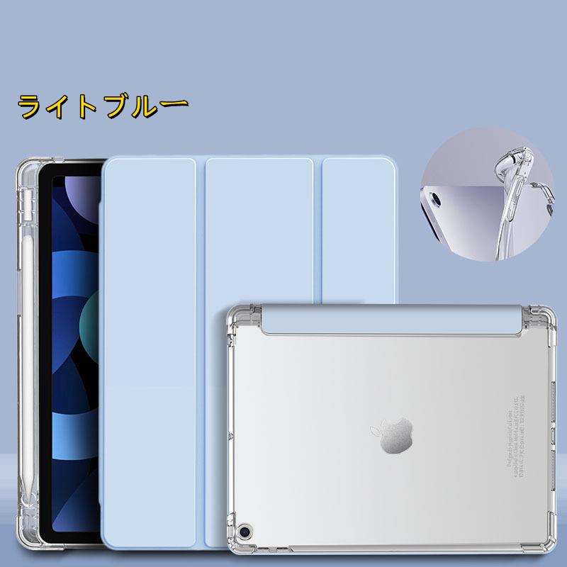 iPad Air 第5/4/3世代 ケース 第10/9世代 ペン収納 カバー アイパッド