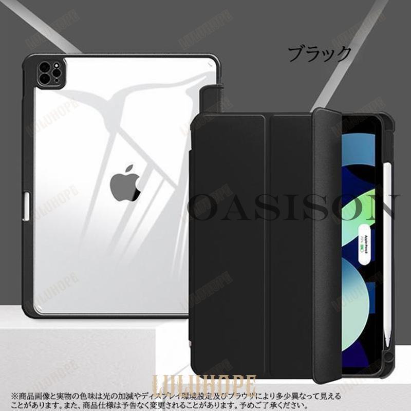 【Sa♡さん】iPadAir 第5世代 256GB ケース、ペン付き ESR ESR iPad Air 5 ケース (第5世代) ペンシルケース iPad Air 4