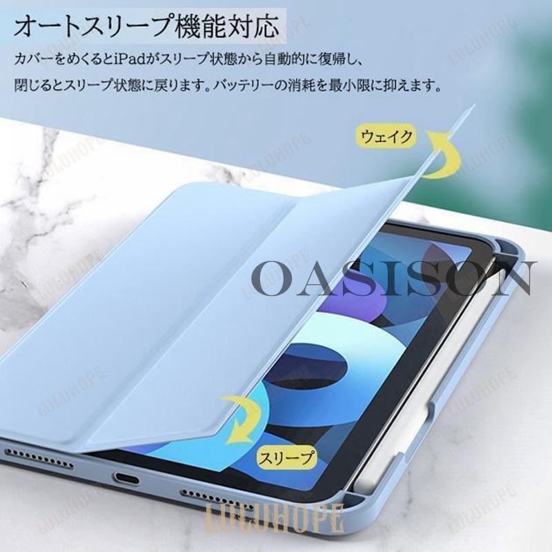 iPad Air 第5/4/3世代 ケース 第10/9世代 ペン収納 カバー アイパッド