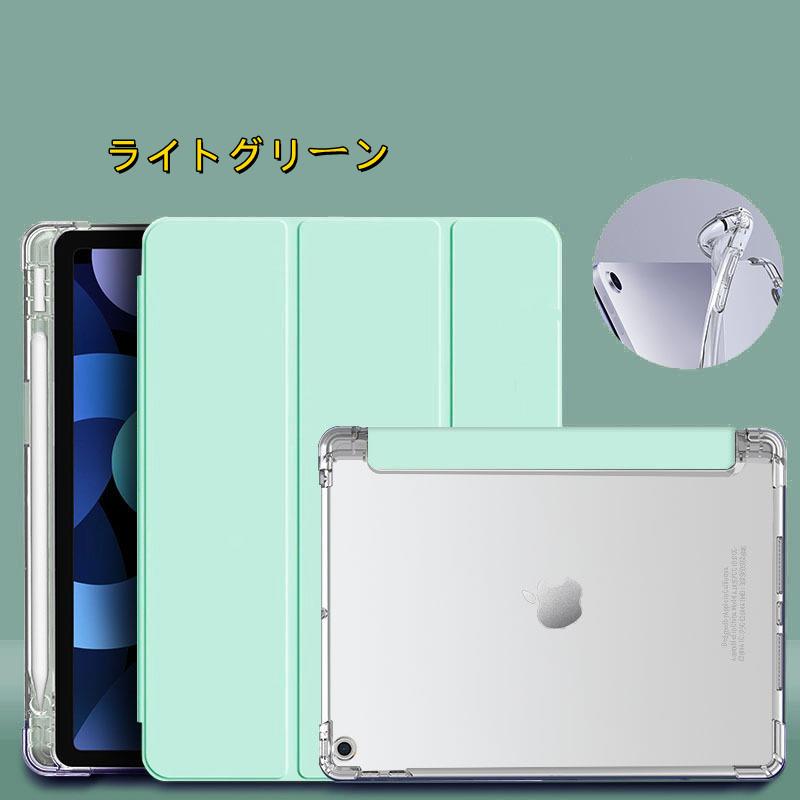 iPad Air 第5/4/3世代 ケース 第10/9世代 ペン収納 カバー アイパッド