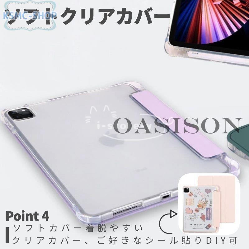2021モデルApple iPad Pro 11第3世代 12.9インチ第5世代用手帳型保護