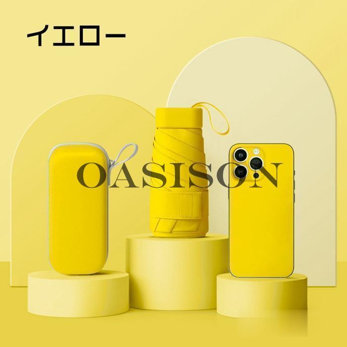 日傘 収納ケース付き 折りたたみ傘 晴雨兼用 遮熱 レディース