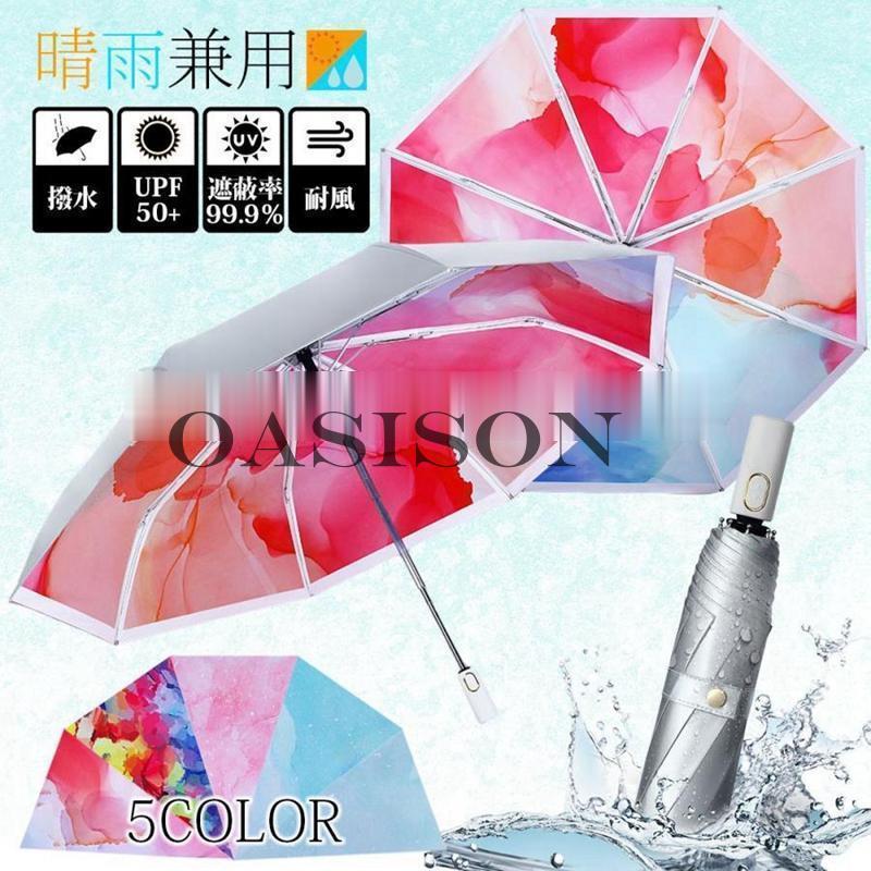 晴雨兼用 折り畳み 傘 ボタン式 自動開閉 撥水 UPF + UVカット 日傘
