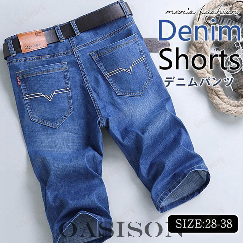 ハーフパンツ メンズ デニムパンツ 五分丈 ジーンズ ショートパンツ