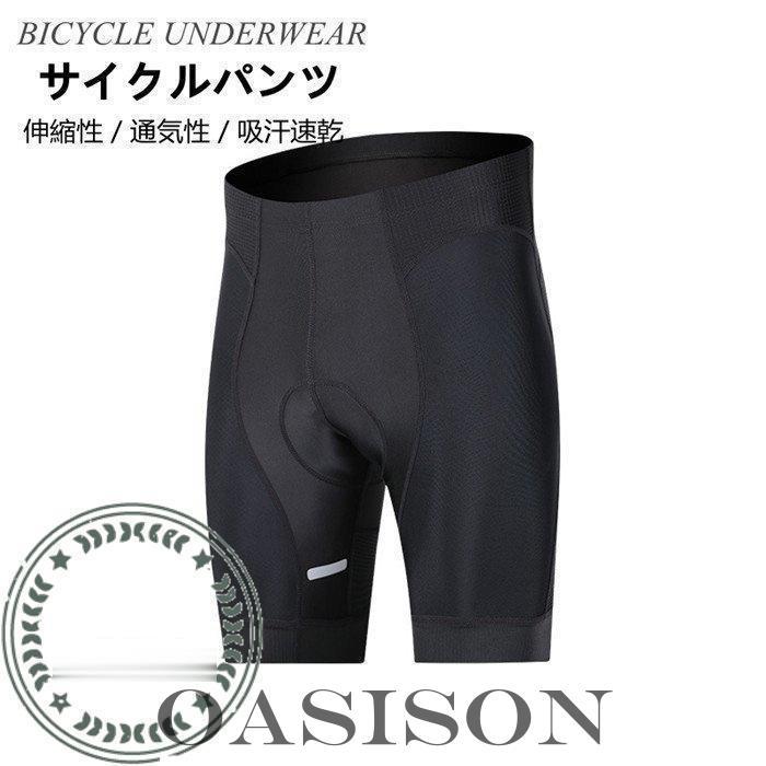 サイクルパンツ レーサーパンツ サイクルジャージ メンズ サイクルパンツ レーサーパンツ サイクルジャージ メンズ