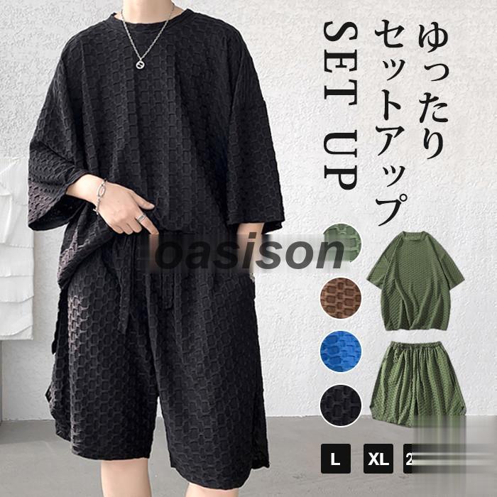 上下セット セットアップ Tシャツ ハーフパンツ 接触冷感 半袖 メンズ