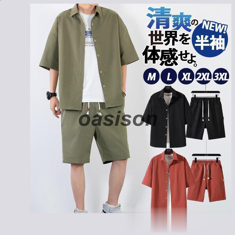 セットアップ メンズ 夏 半袖 上下セット サマー 短パン 薄手 接触冷感