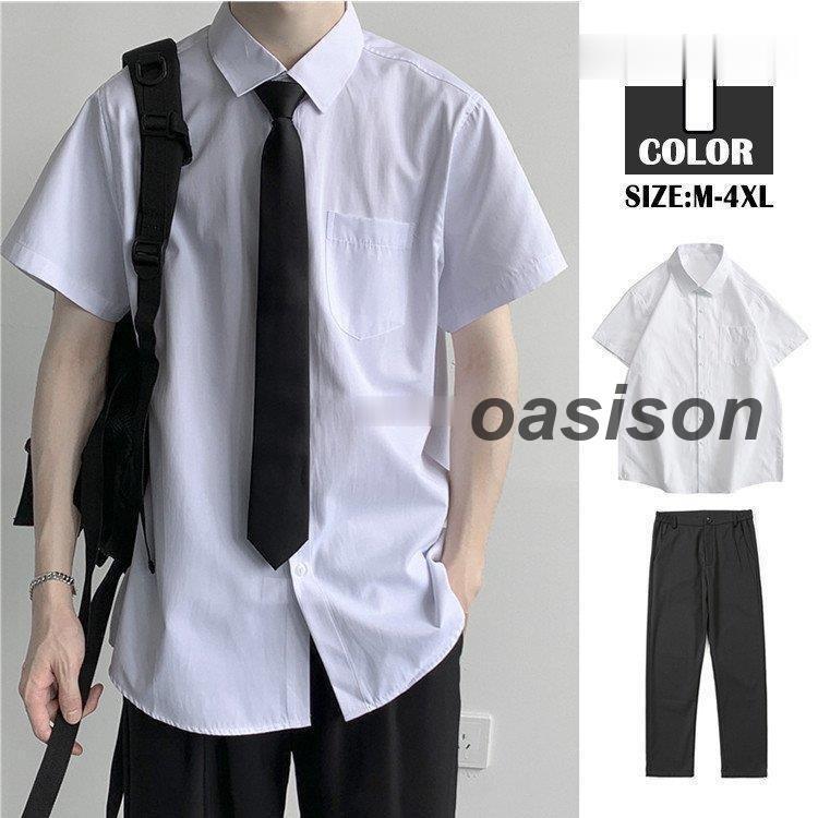 シャツ 制服 男子 メンズ ネクタイ 学生服 スクールシャツ 高校 