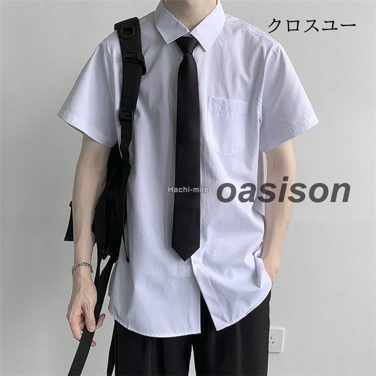 シャツ 制服 男子 メンズ ネクタイ 学生服 スクールシャツ 高校 
