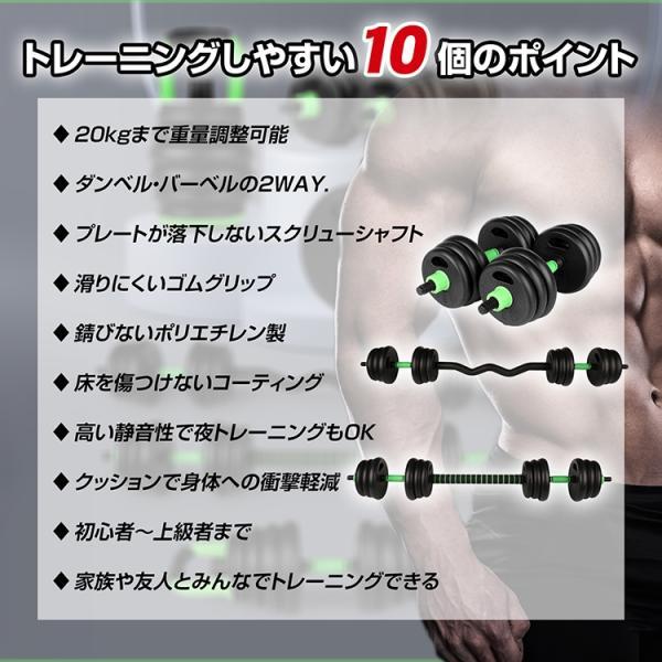 ダンベル 可変式 バーベル 2個セット バーベルプレート 2WAY 筋トレ 負荷調整可能 ポリエチレン製 自宅トレーニング 筋トレグッズ_9