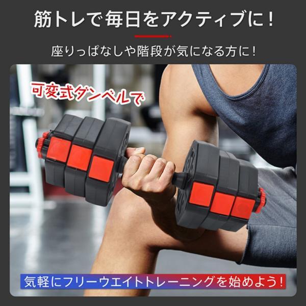 ダンベル セット 20kg 可変式ダンベル 握りやすい ワンタッチ式ロック