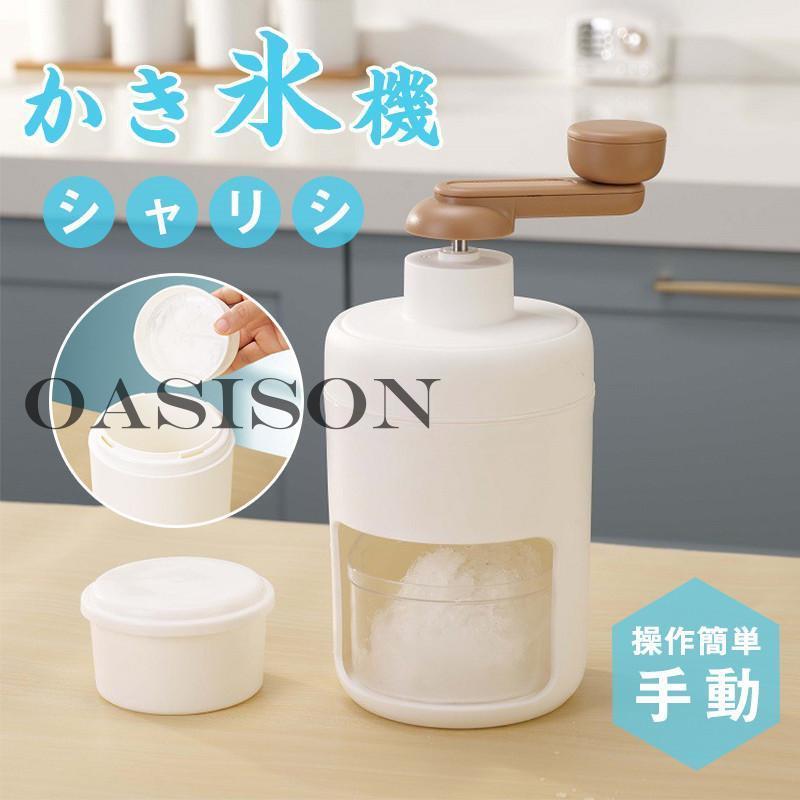 かき氷機 手動 かき氷器 ふわふわ アイスクラッシャー 砕氷機