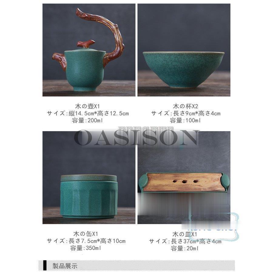 中国徳化陶磁器五行茶道具セット金木水土火 急須＊1 コップ＊2旅行