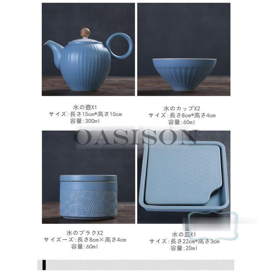 中国徳化陶磁器五行茶道具セット金木水土火 急須＊1 コップ＊2旅行