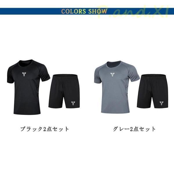 スポーツウェア メンズ 2点セット 上下セット 速乾 ランニングウェア