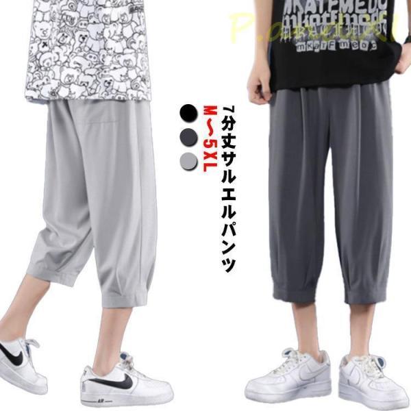 ワイドパンツ メンズ サルエルパンツ 涼しいズボン 七分パンツ
