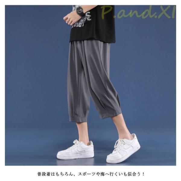 ワイドパンツ メンズ サルエルパンツ 涼しいズボン 七分パンツ