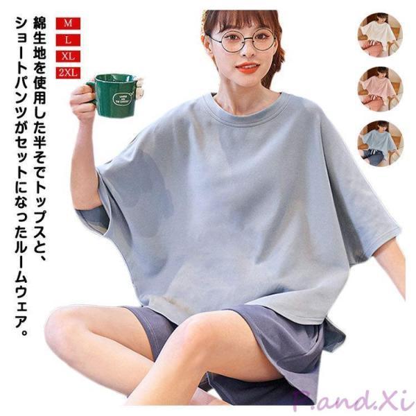 ショートパンツ 2点セット ドルマンスリーブ 上下 13色 トップス