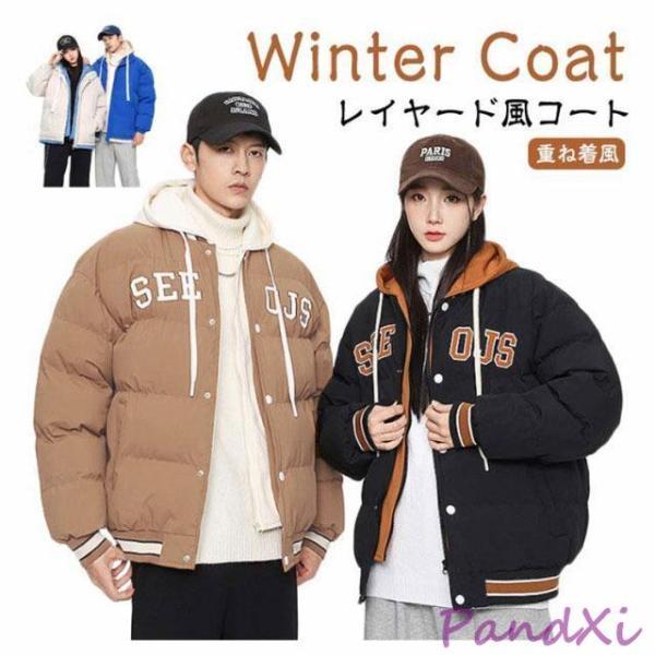 スタジャン風 コート スタジアムジャケット 中綿コート レイヤード風