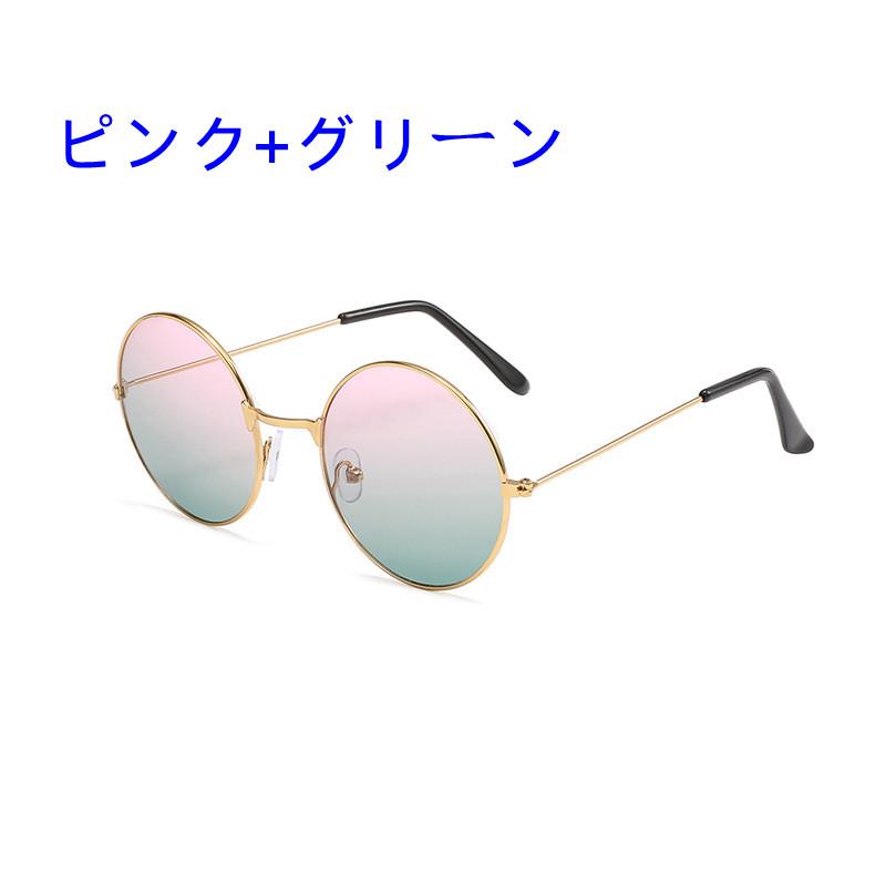 サングラス 丸ぶち ビンテージ メンズ グラデーションレンズサングラス