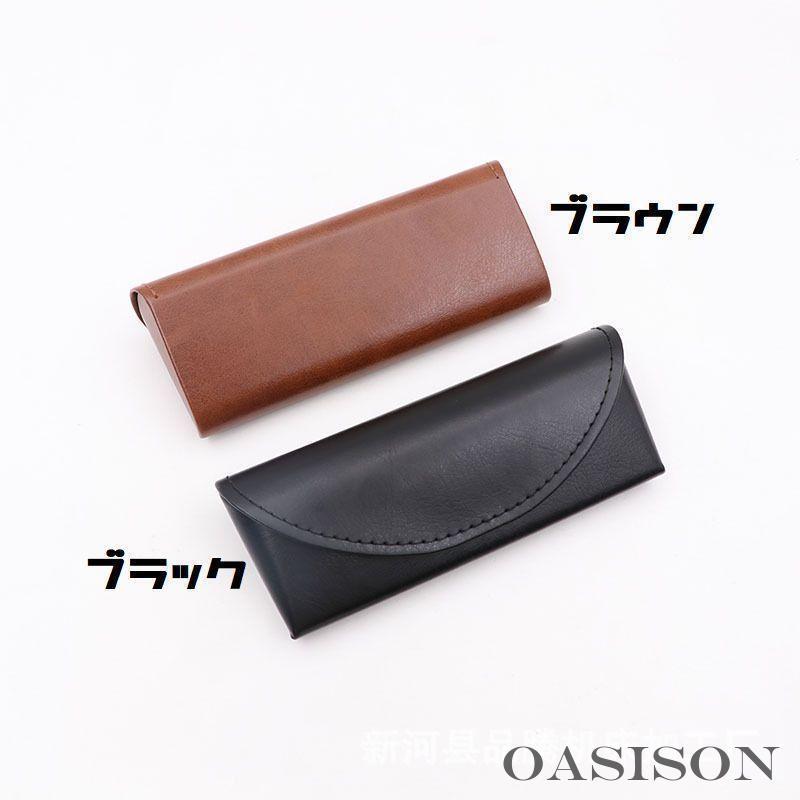 メガネケース 眼鏡ケース サングラスケース 眼鏡入れ めがね入れ 収納