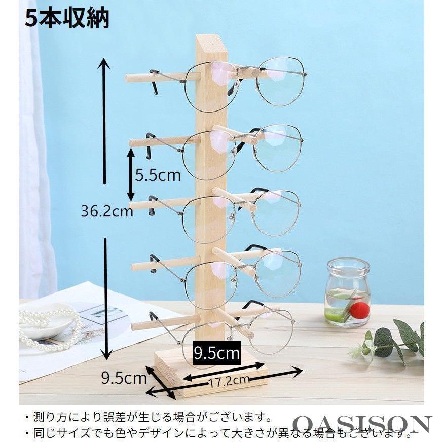 眼鏡スタンド 眼鏡置き メガネ サングラス 展示 ディスプレイ