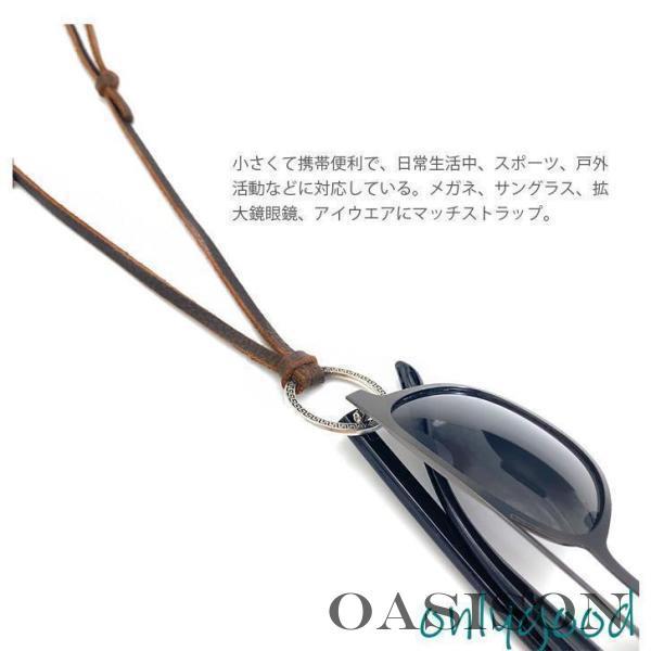 グラスコード メガネコード 眼鏡ホルダー リング ストラップ メガネ