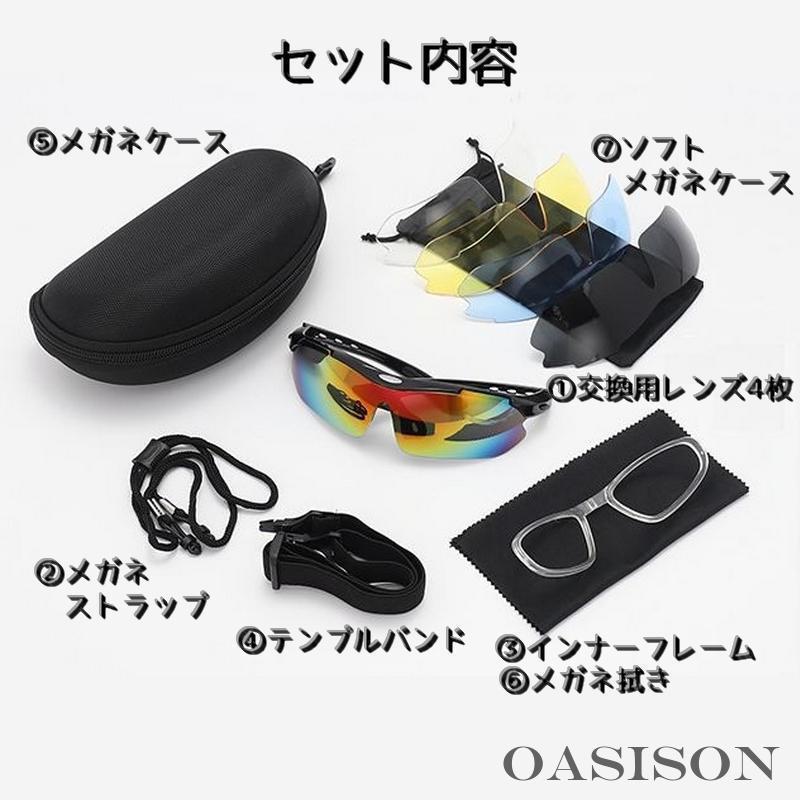 スポーツサングラスセット サングラス 交換レンズ4枚付き 運動用