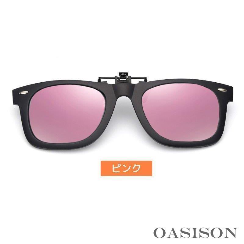 ブラックエクスペリエンス クリップオン サングラス ゴールド/ピンク 新品 クリップオンサングラス クリップタイプ 取り付け簡単 UVカット ミラー